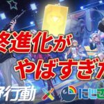 【荒野行動】にじさんじコラボ最終進化の隠れた性能がやばすぎた！【にじさんじコラボ】