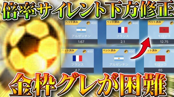 【荒野行動】悲報…倍率に「大幅サイレント下方修正」で金枠グレが困難になりました。無料無課金ガチャリセマラプロ解説。こうやこうど拡散のため👍お願いします【アプデ最新情報攻略まとめ】
