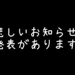 【荒野行動】悲しいお知らせと発表#荒野行動 #荒野行動ガチャ #荒野行動にじさんじ #荒野の行動キル集 #荒野行動配信 #荒野行動シャーマンキング #荒野行動蜷川実花 #荒野行動歌 #荒野行動感度