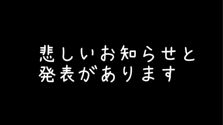 【荒野行動】悲しいお知らせと発表#荒野行動 #荒野行動ガチャ #荒野行動にじさんじ #荒野の行動キル集 #荒野行動配信 #荒野行動シャーマンキング #荒野行動蜷川実花 #荒野行動歌 #荒野行動感度