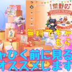 【荒野行動】イベント情報⭐️無料でキャンディもらえる♪スイートクリスマスガチャひく前に見ることオススメします😉#荒野行動 #荒野行動ガチャ #荒野あーちゃんねる