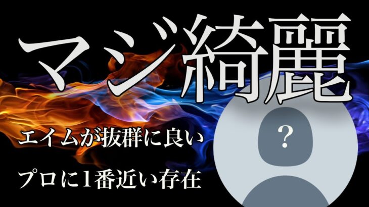 【荒野キル集】見惚れるジャンプドット！プロ最有力候補の火力だ！【モブ吉そうさゆ】