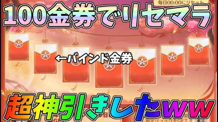 100バインド金券リセマラしてガチャ引きまくったら超ヤバい高級オブジェが無料でゲットできたｗｗ【荒野の光】【荒野行動】#992 Knives Out