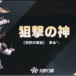 【荒野行動】1214「PC版キル集」/KNIVES OUT PC「チャンネル登録よろしくお願いします」「＃荒野の光」