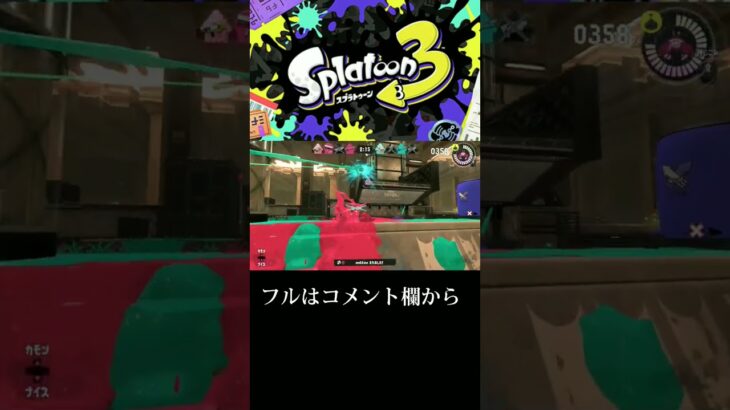 【スプラトゥーン3】キル集×アウトサイダー #shorts #スプラ3 #スプラトゥーン3 #キル集