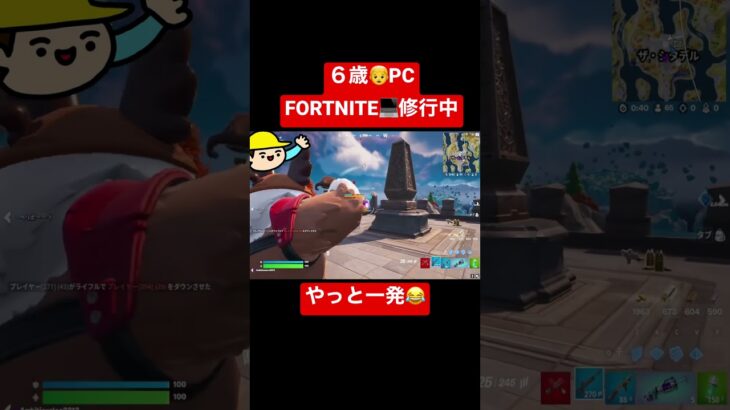 👦6歳PC💻Fortnite/#フォートナイト /キル集/ #shorts