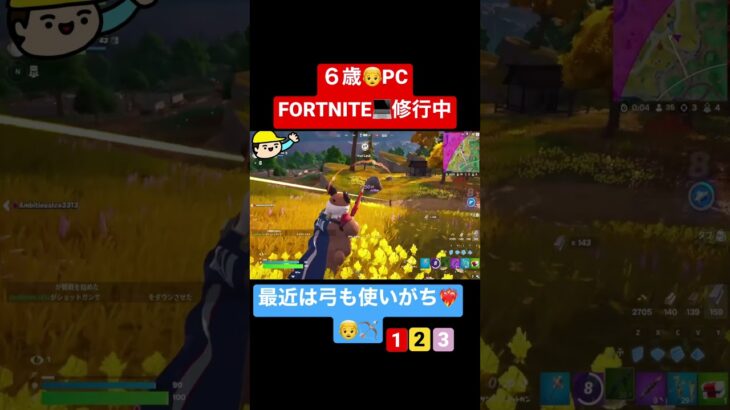 👦6歳PC💻Fortnite/#フォートナイト  /キル集/#shorts