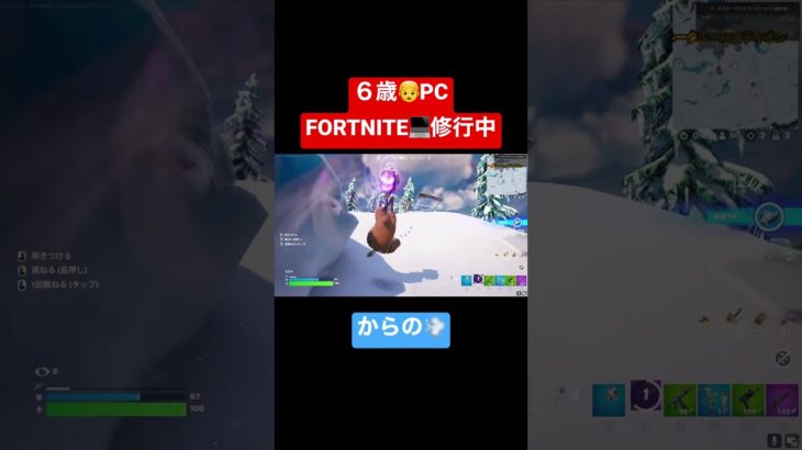 👦6歳PC勢💻Fortnite/#フォートナイト /#キル集 /#shorts