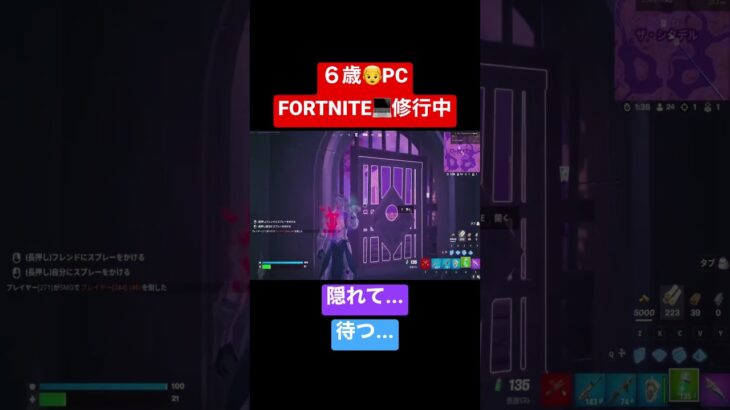 👦6歳PC💻Fortnite/６作戦vsボス#フォートナイト /キル集/#shorts