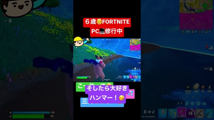 👦6歳PC/#fortnite  /建築も強化中！/キル集/#shorts