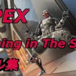 APEX LEGENDS × Nothing in The stoy キル集