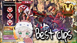 【APEX】そめてぃの今までのBest clips   キル集