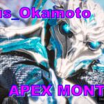 【APEX】＃３Locus_OKamoto montage【エーペックス】#locusokamoto #apex #apexlegends #montage #highlights #キル集