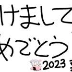 【Apex】キル集 2023年もよろしくお願いします！