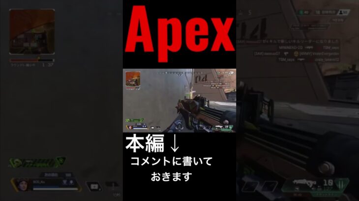 Apexキル集。