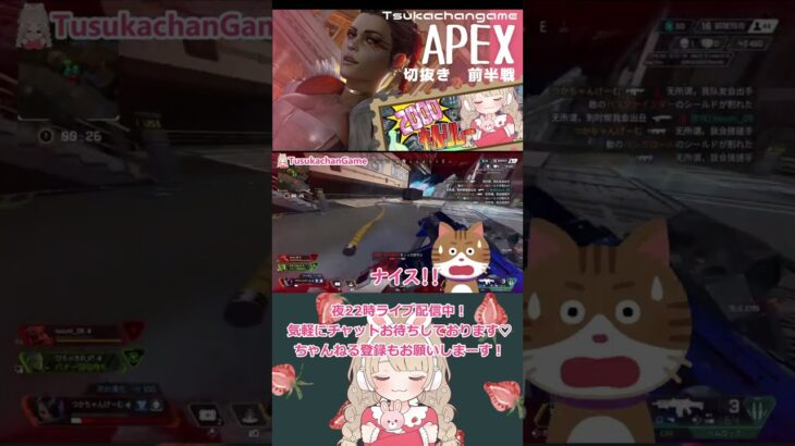 【Apex】切り抜きキル集2000キルリレー参戦🐰🎮　エイペックス参加型配信中♪　　　＃Short