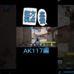 【CODモバイル】毎日キル集part74#shorts