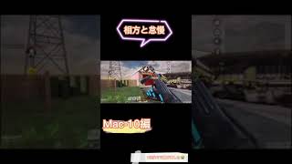 【CODモバイル】毎日キル集part80#shorts