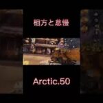 【CODモバイル】毎日キル集part85#shorts