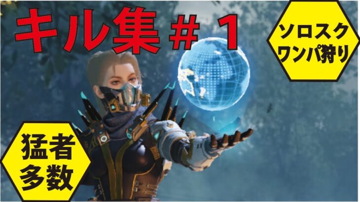 [Cod mobile] リクエストにお答えしまして！キル集出しちゃいま〜す♪