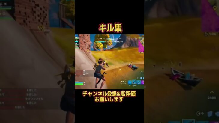 キル集[フォートナイト/Fortnite] #shorts #キル集