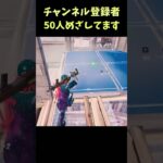 催眠術キル集　【Fortnite/Shory】