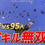 【神回】戦国、HSG、AXIZ、Vogelｖｓ95人！で47キル無双！！【荒野行動】