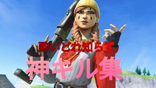 【酔いどれ知らず】キル集 スネークHighlights#23【フォートナイト/Fortnite】