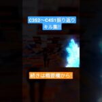 神IGLのC3S2～C4S1振り返りキル集!! #shorts #fortnite #フォートナイトキル集