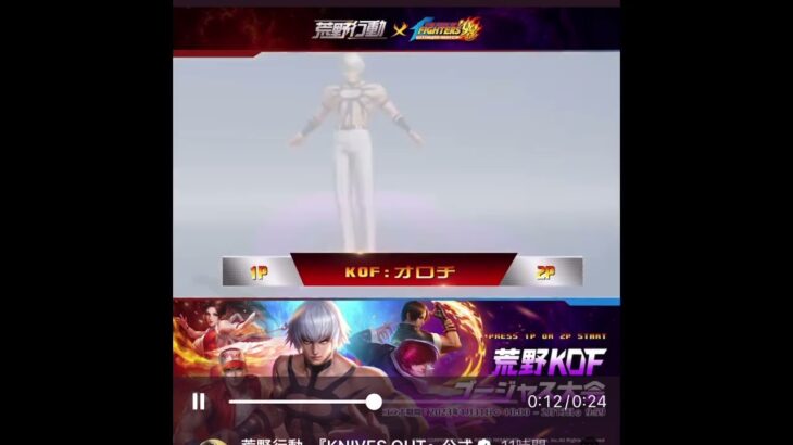 【荒野行動】KOF コラボ1月31日10時決定！　荒野の光