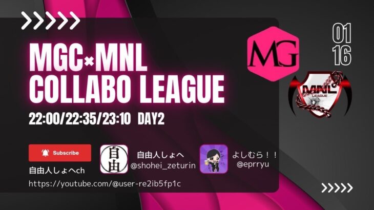 【荒野行動】１月度MGC×MNLコラボOver３０リーグ戦　DAY２