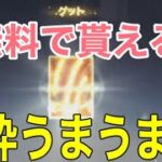 ＃チェンソーマンコラボ「３～５🐢無料で貰える箱やコインから何がでるのか検証してゆくぅ～」＃リセマラ【荒野行動】PC版/KNIVES OUT PC「チャンネル登録よろしくお願いします」「＃荒野の光」