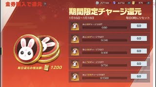 先行アプデ！新春ガチャ実装※２倍速【荒野行動】PC版/KNIVES OUT PC「高評価・チャンネル登録よろしくお願いします」「＃荒野の光」