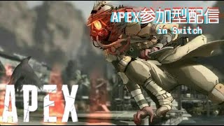 タイトルネタ切れマン(キル集上げた)(SWITCH版APEX参加型配信)