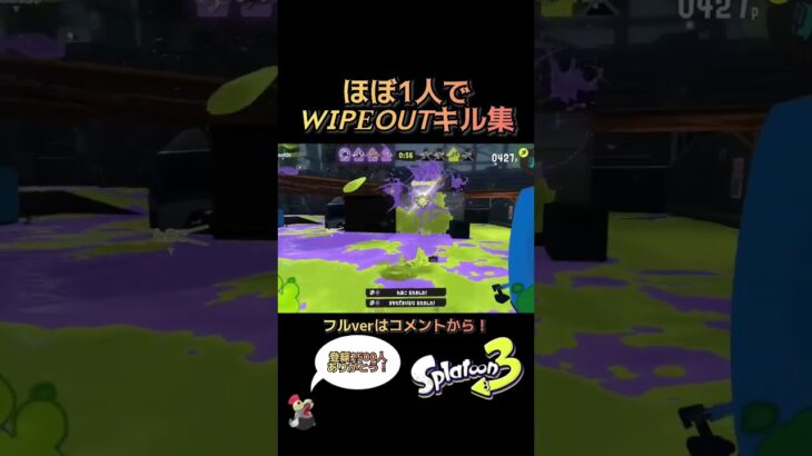 【Splatoon3】かくれんぼ×スプラ3キル集 #shorts #スプラトゥーン3 #splatoon3 #かくれんぼ