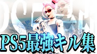 Stay Alive | PS5直差し移行キル集【フォートナイト/Fortnite】