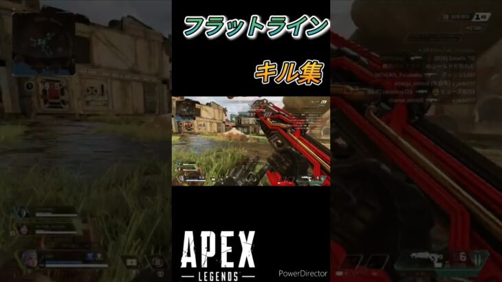 『apex』フラットラインキル集 #shorts