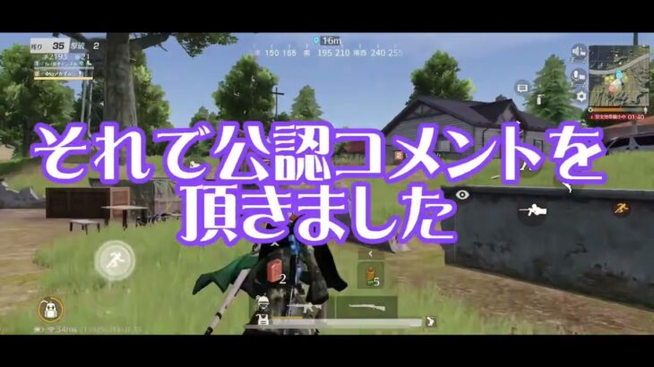 【荒野行動】元芝刈り機！iPhone勢でKEL優勝？無課金さん公認？最後に魅せてくれた！