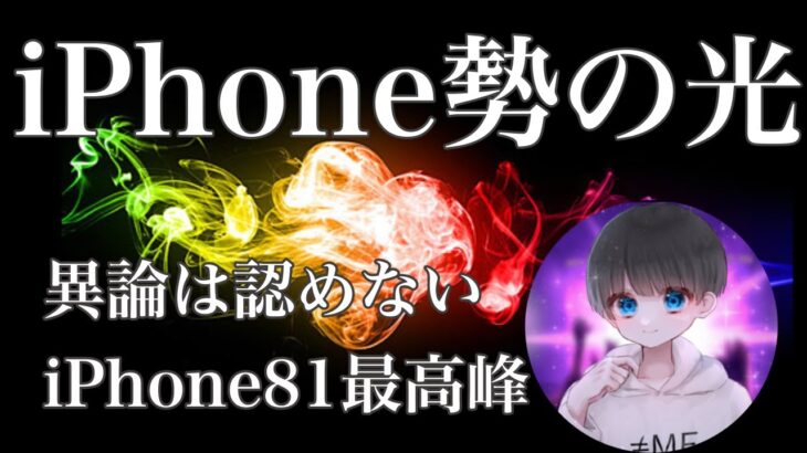 【iPhone勢必見👀】これがiPhone81最高峰のキル集！【荒野行動】