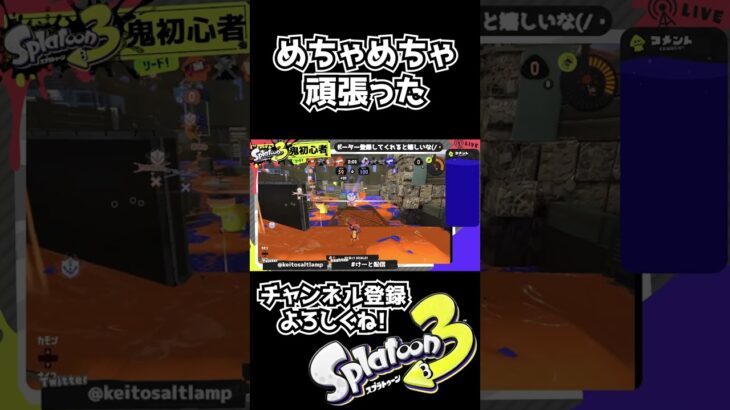 久々のスクスロ、一試合の全キル集！　#shorts #スプラトゥーン3　#ガチアサリ　#スプラ3