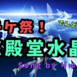 【荒野行動】殿堂ガチャ　天井という高みを目指して！song byりゅうぽむ