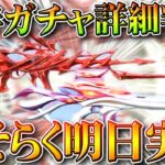 【荒野行動】チェンソーマン後半スキン詳細判明！→実装はおそらく「明日」？配布などもあり。無料無課金ガチャリセマラプロ解説。こうやこうど拡散のため👍お願いします【アプデ最新情報攻略まとめ】