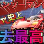 【荒野行動】　チェンソーマン後半　ガチャ史上こんなガチャ動画見た事ない❗️❗️❗️❗️❗️