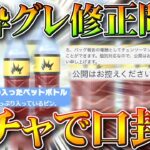 【荒野行動】「口封じ」しました→チェンソーマン金枠モク「サイレントで変えた」件について「ガチャ補填」無料無課金ガチャリセマラプロ解説。こうやこうど拡散のため👍お願いします【アプデ最新情報攻略まとめ】