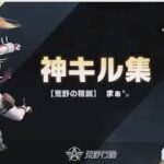 【荒野行動】1464「PC版/キル集」KNIVES OUT PC「高評価・チャンネル登録よろしくお願いします」「＃荒野の光」