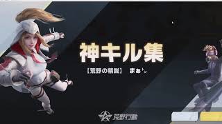 【荒野行動】1464「PC版/キル集」KNIVES OUT PC「高評価・チャンネル登録よろしくお願いします」「＃荒野の光」