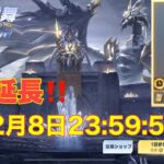 【荒野行動】蒼穹の雷舞ガチャ期間延長‼️明日2月8日23:59:59まで#荒野行動 #荒野行動ガチャ #荒野あーちゃんねる