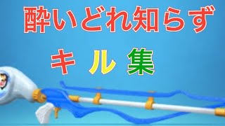 豪快！スプラ3 スクイックリンキル集