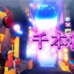 ゲーム実況者のハイパーキル集!!!!!!!!!!!!!!!!!!!!!!!!!!!!!!!!!!!【千本桜】【キル集】【スプラトゥーン3】