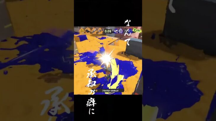 【スプラ3】ドラッグショットキル集 #splatoon3 #shorts